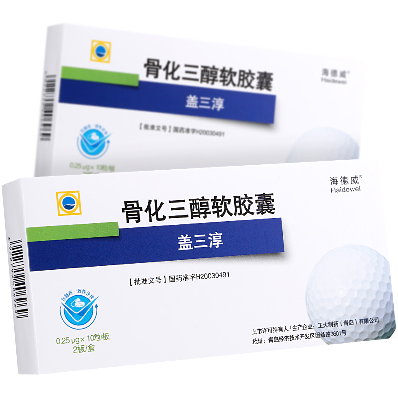 1704877815113063.jpg GC000034018(盖三淳海德威)骨化三醇软胶囊0.2510粒2板 (1).jpg