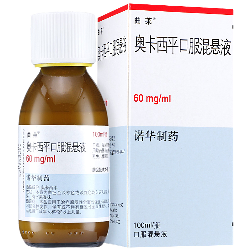 1710836350377199.jpg GC000035731(曲莱)奥卡西平口服混悬液100ml1瓶 (2).jpg