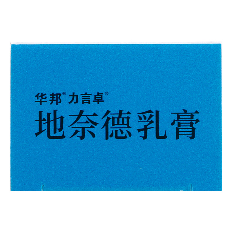 SPH00002675(力言卓)地奈德乳膏(0.05)15g1支（换包装202404） (9).jpg