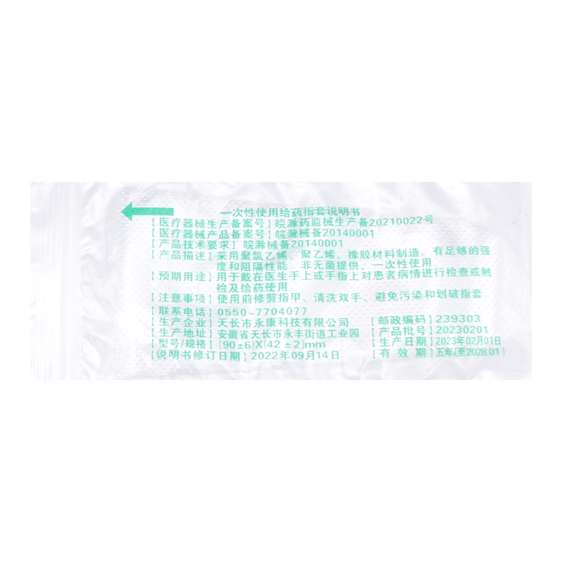 SPH00004412(天洋)双唑泰栓7枚1板（202405） (13).jpg