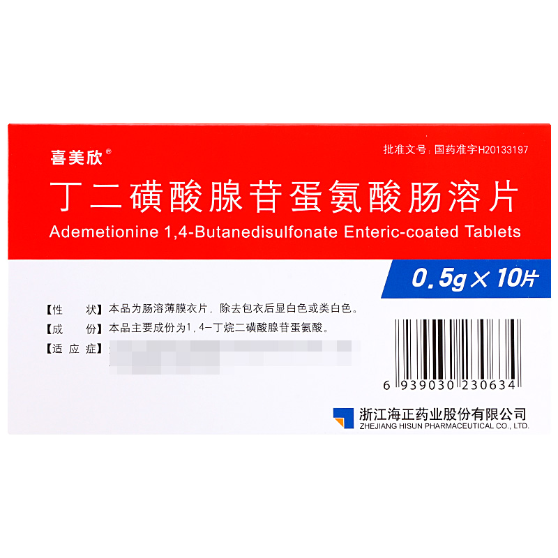 G23IGOTKFTX(喜美欣)丁二磺酸腺苷蛋氨酸肠溶片0.5g10片1板（202405） (6).jpg
