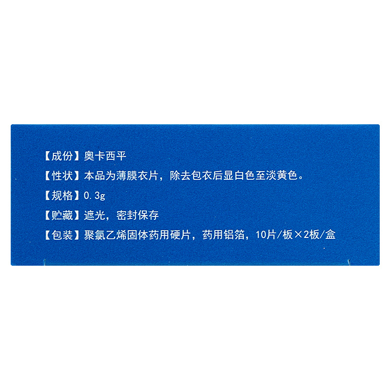 G2EJR2Q1VQL(万仪人福医药)奥卡西平片0.3g10片2板（202405） (9).jpg