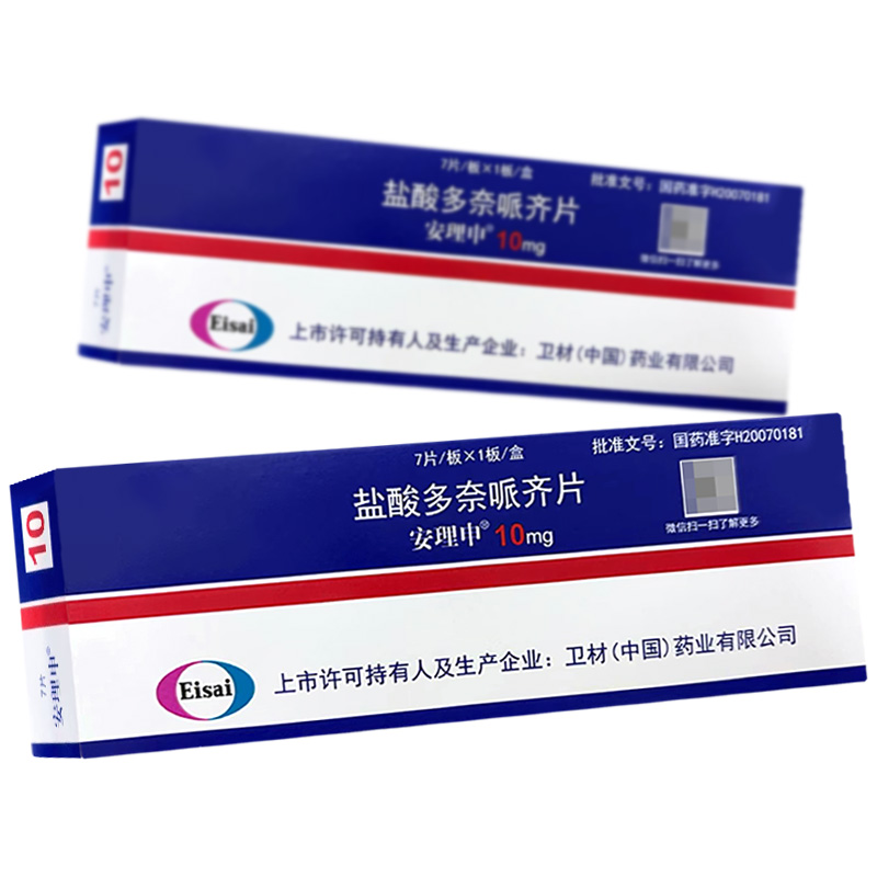 G2II8ZE4S5P(安理申)盐酸多奈哌齐片10mg7片 (1).jpg