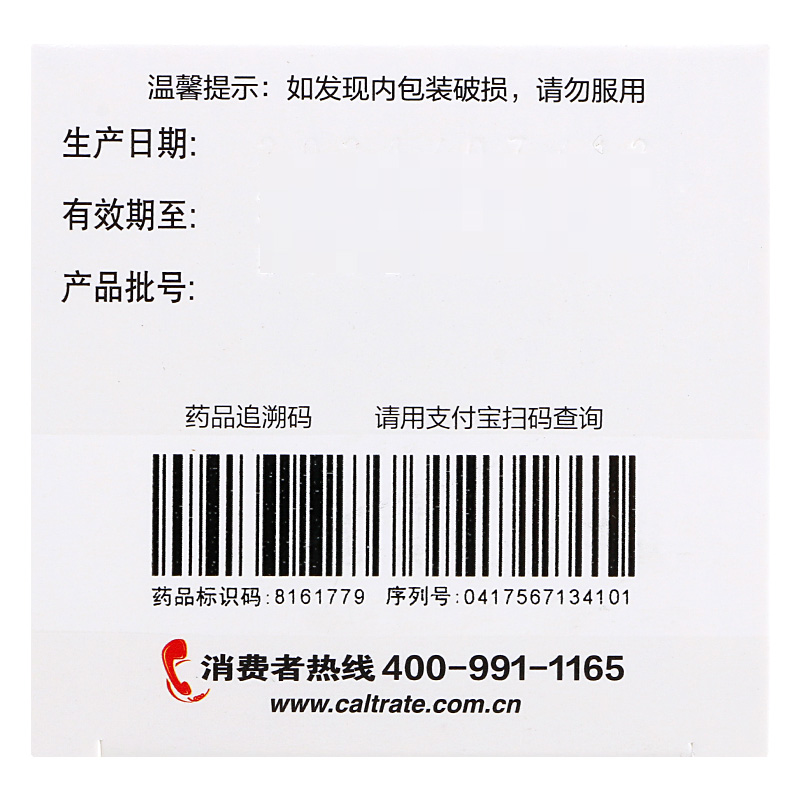 GC000052707(钙尔奇D)碳酸钙D3咀嚼片(Ⅱ)0.3g100片1瓶 (9).jpg