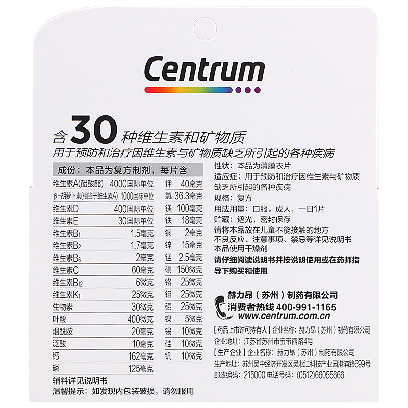 GC000054017(善存)多维元素片(34)60片.jpg