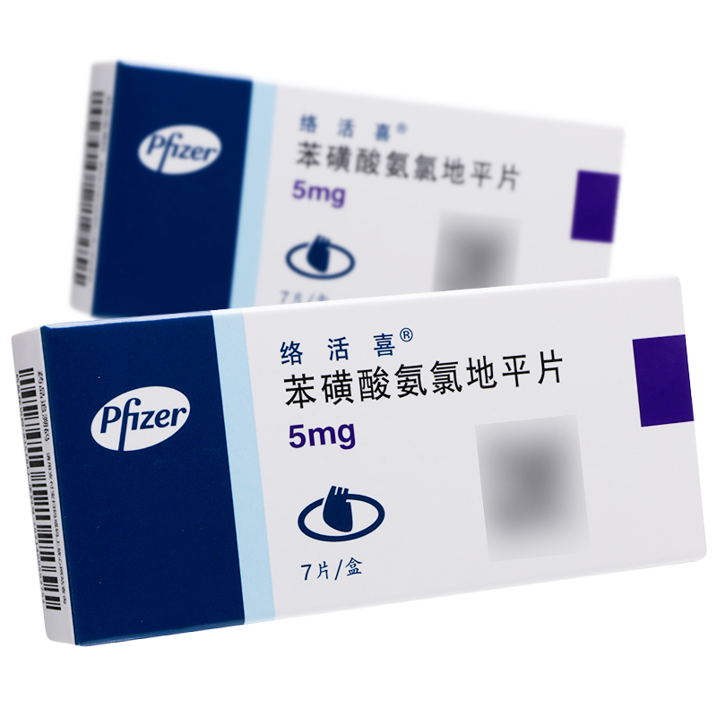 GC000057439(络活喜)苯磺酸氨氯地平片5mg7片-6.jpg