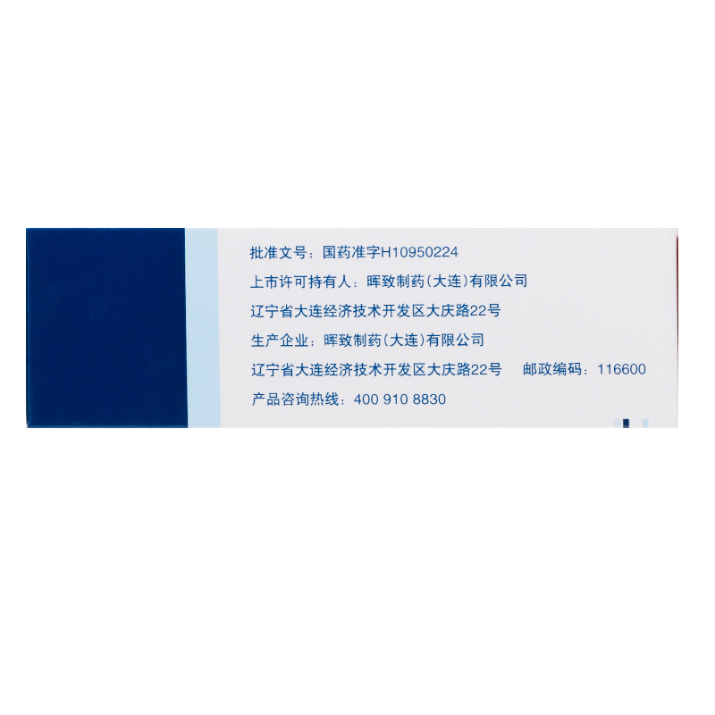 1740045140360071.jpg GC000058361(络活喜)苯磺酸氨氯地平片5mg28片-15.jpg